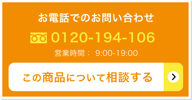 お問い合わせはこちら